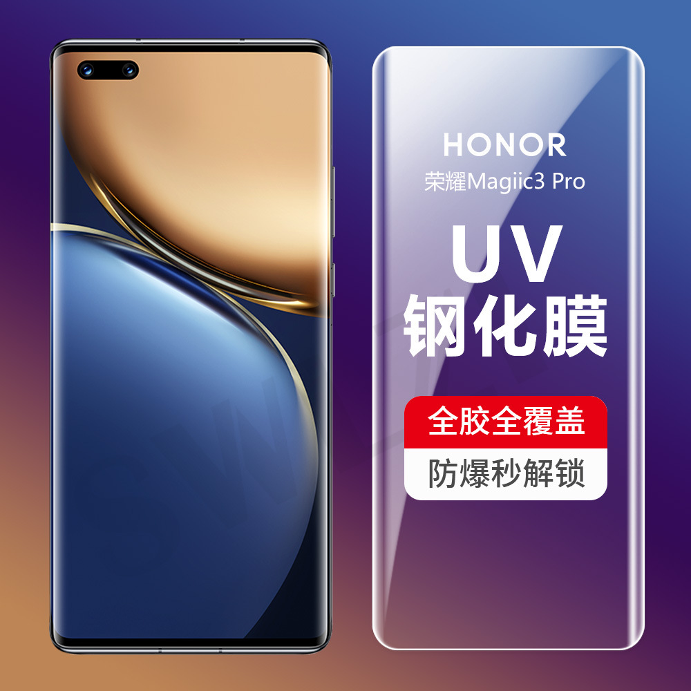 适用荣耀 Magic 3 Pro UV钢化膜50/30 Pro手机膜V40 lite全胶边胶