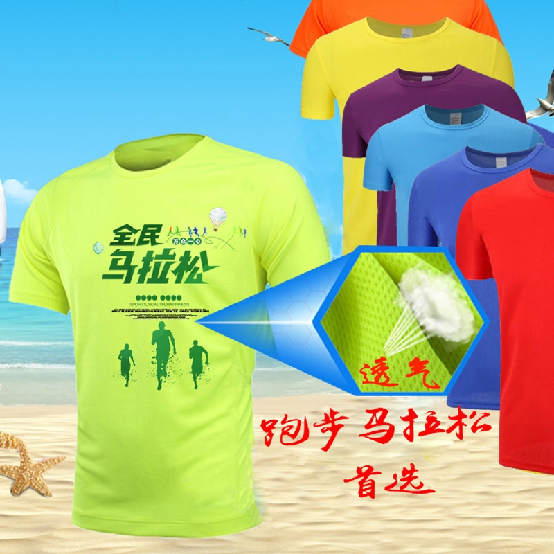 速干t恤定制跑步户外团队速干衣 广告衫成人童装轮滑服马拉松网眼