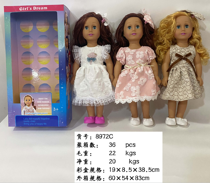 槐兴玩具新款美国娃娃儿童女孩带IC娃娃套装