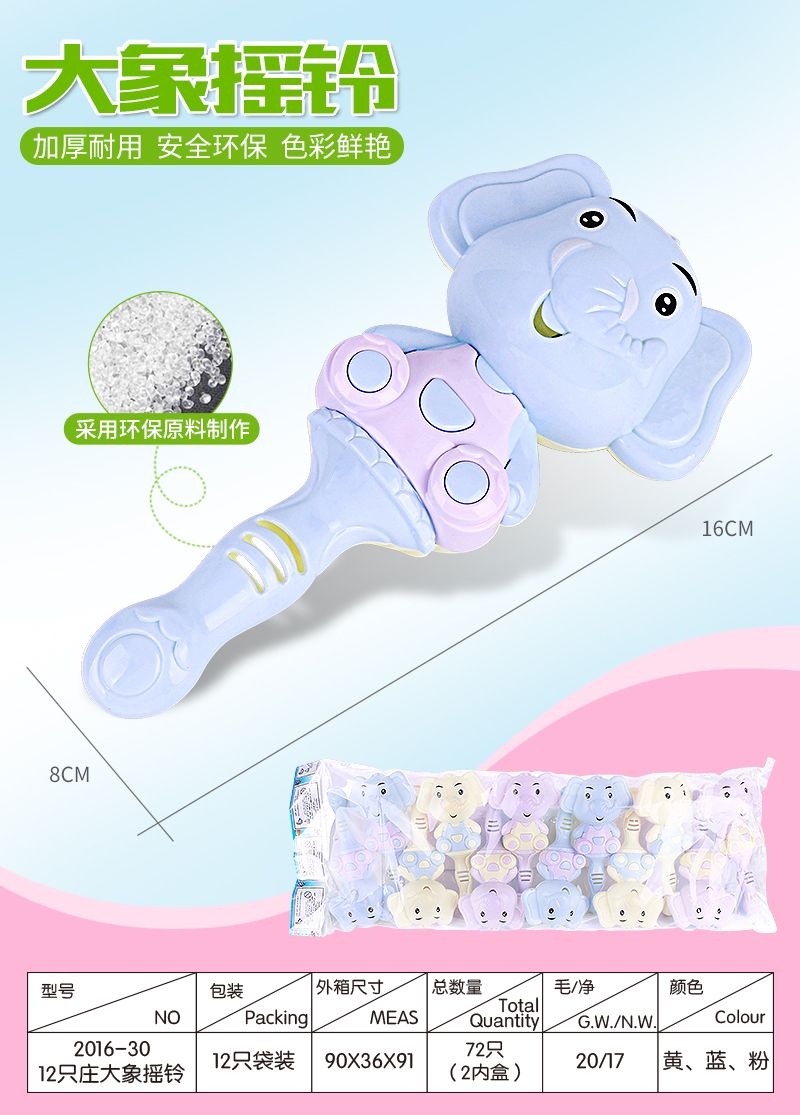 婴幼儿摇铃新款系列博