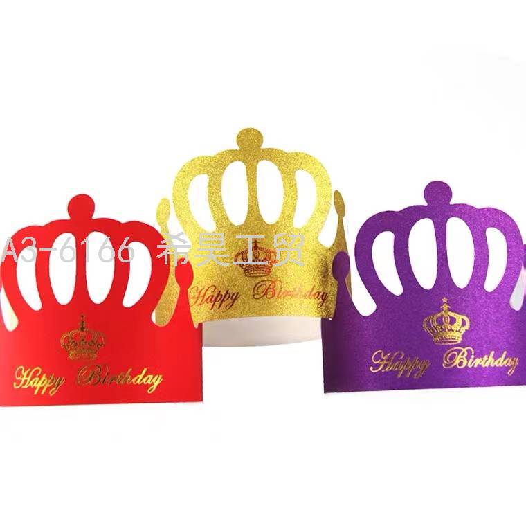 金卡纸磨砂生日蛋糕帽儿童成人派对磨砂皇冠帽红金帽宝宝装扮通用
