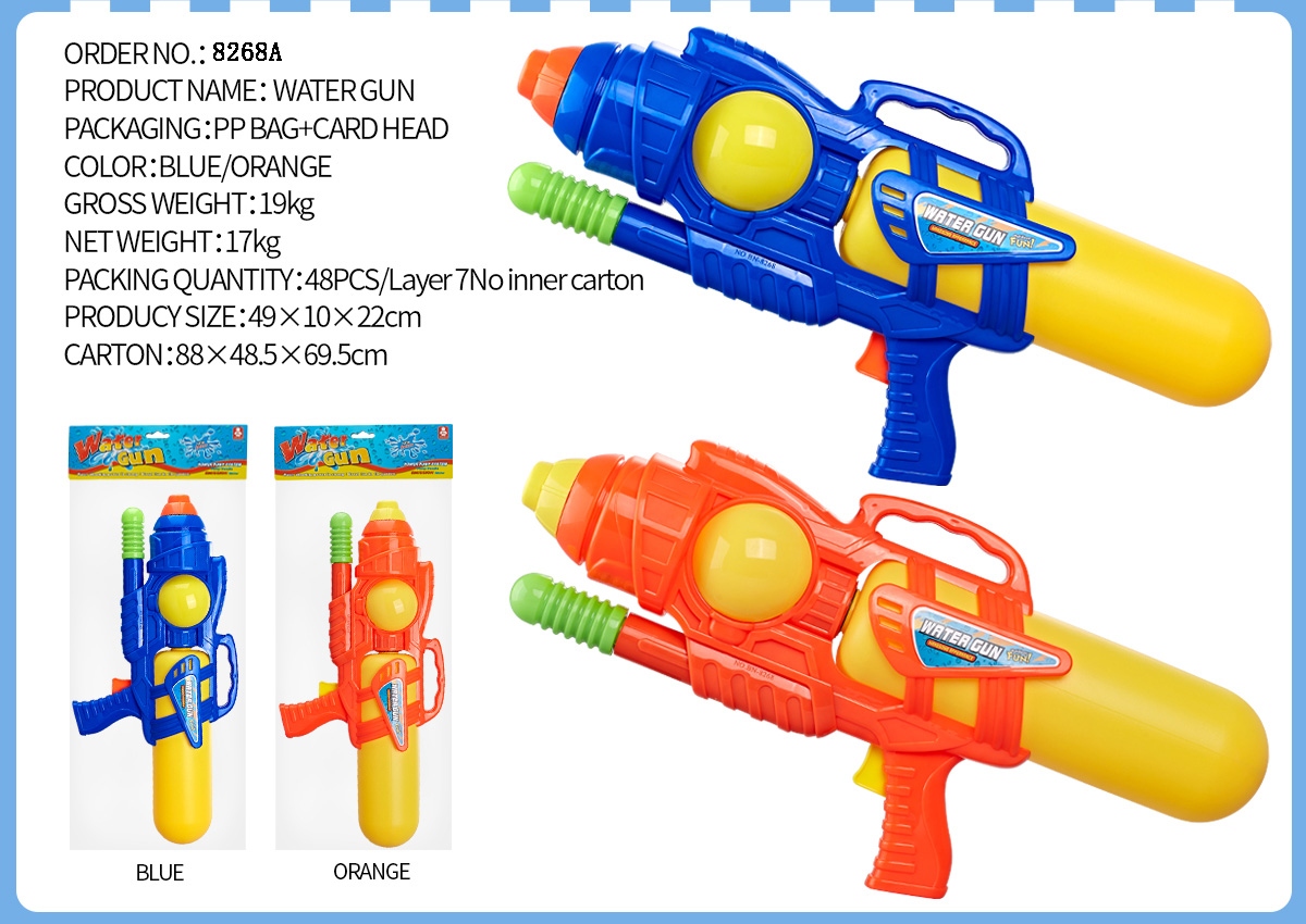 夏季新款崭水枪系列