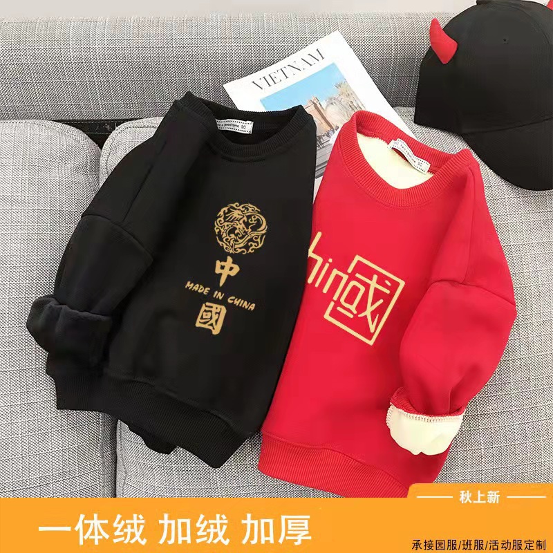 男童女童加绒卫衣加厚中国风秋冬儿童韩版上衣中大童新年童装潮
