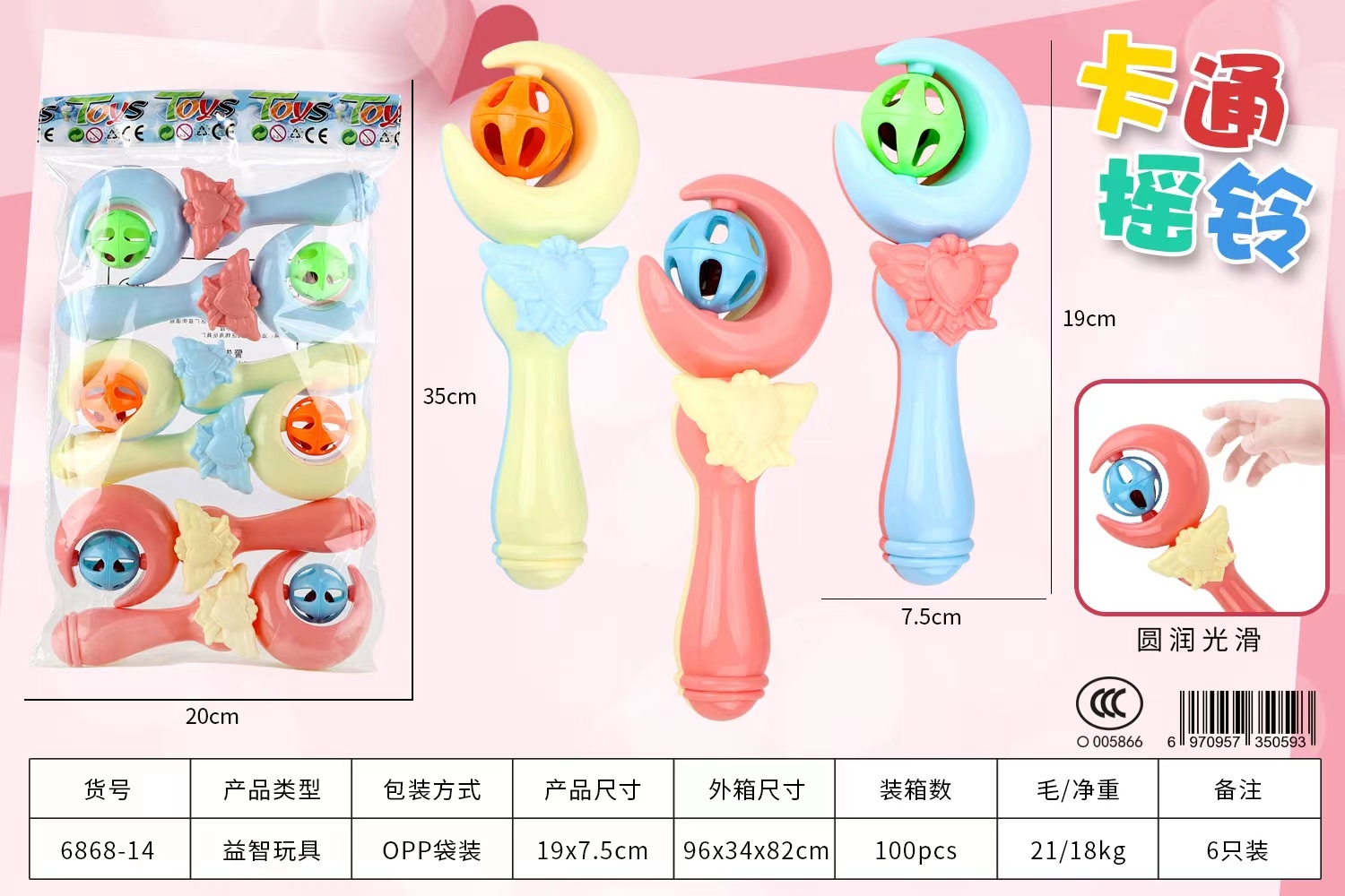 婴幼儿摇铃新款系列