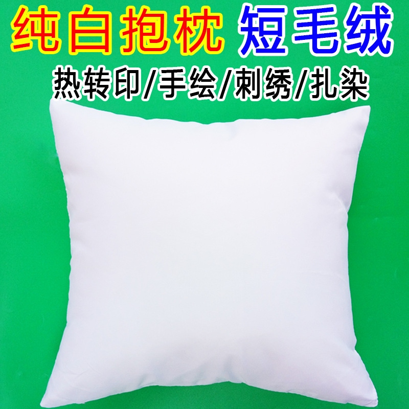 厂家热转印桃皮绒空白抱枕套DIY广告双面纯白枕套热升华耗材批发