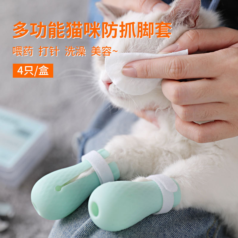 跨境外贸硅胶猫脚套 洗猫脚套猫咪用品喂药洗澡剪指甲防咬防抓靴