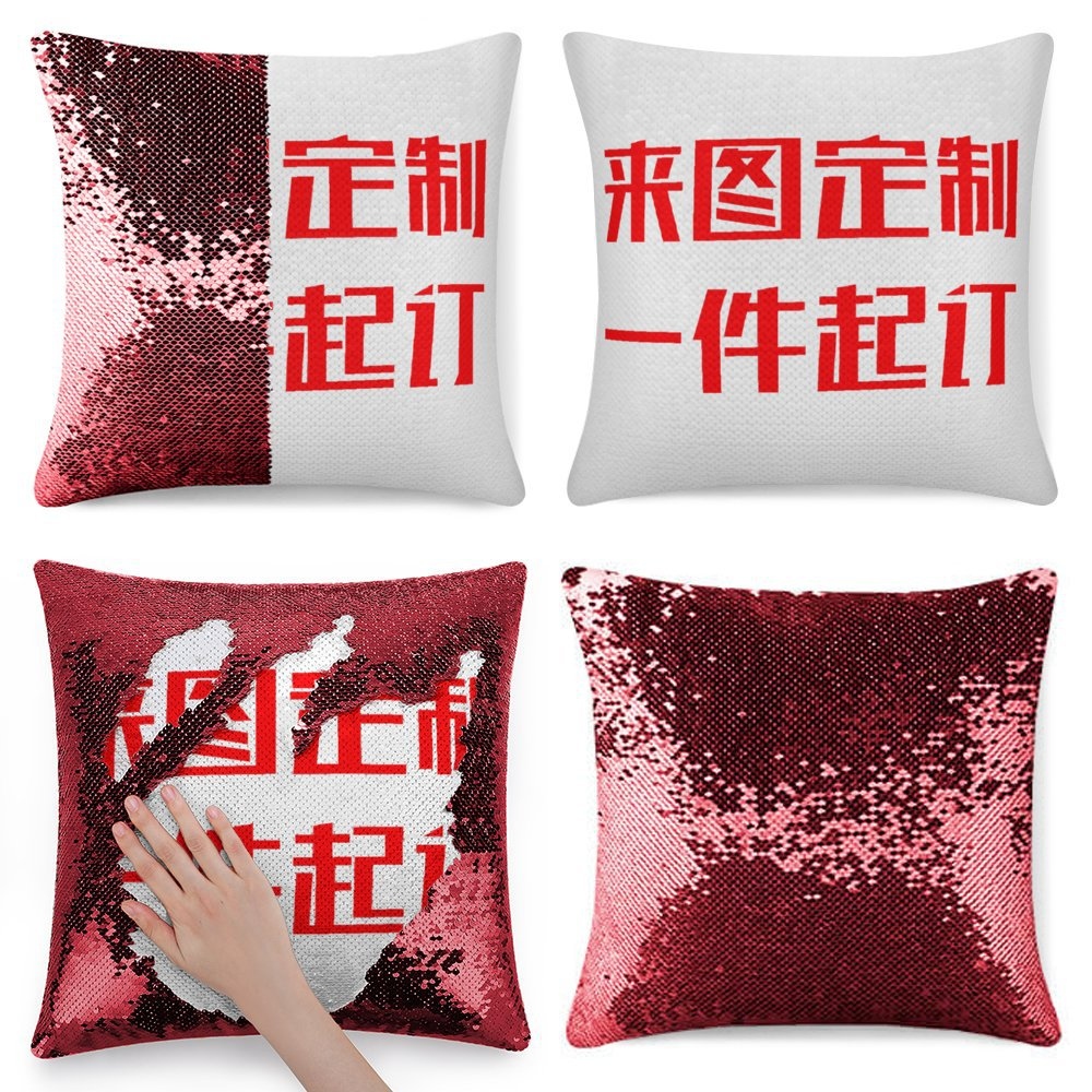 厂家热转印亮片魔术空白抱枕套DIY广告纯白枕套热升华耗材闪光40×