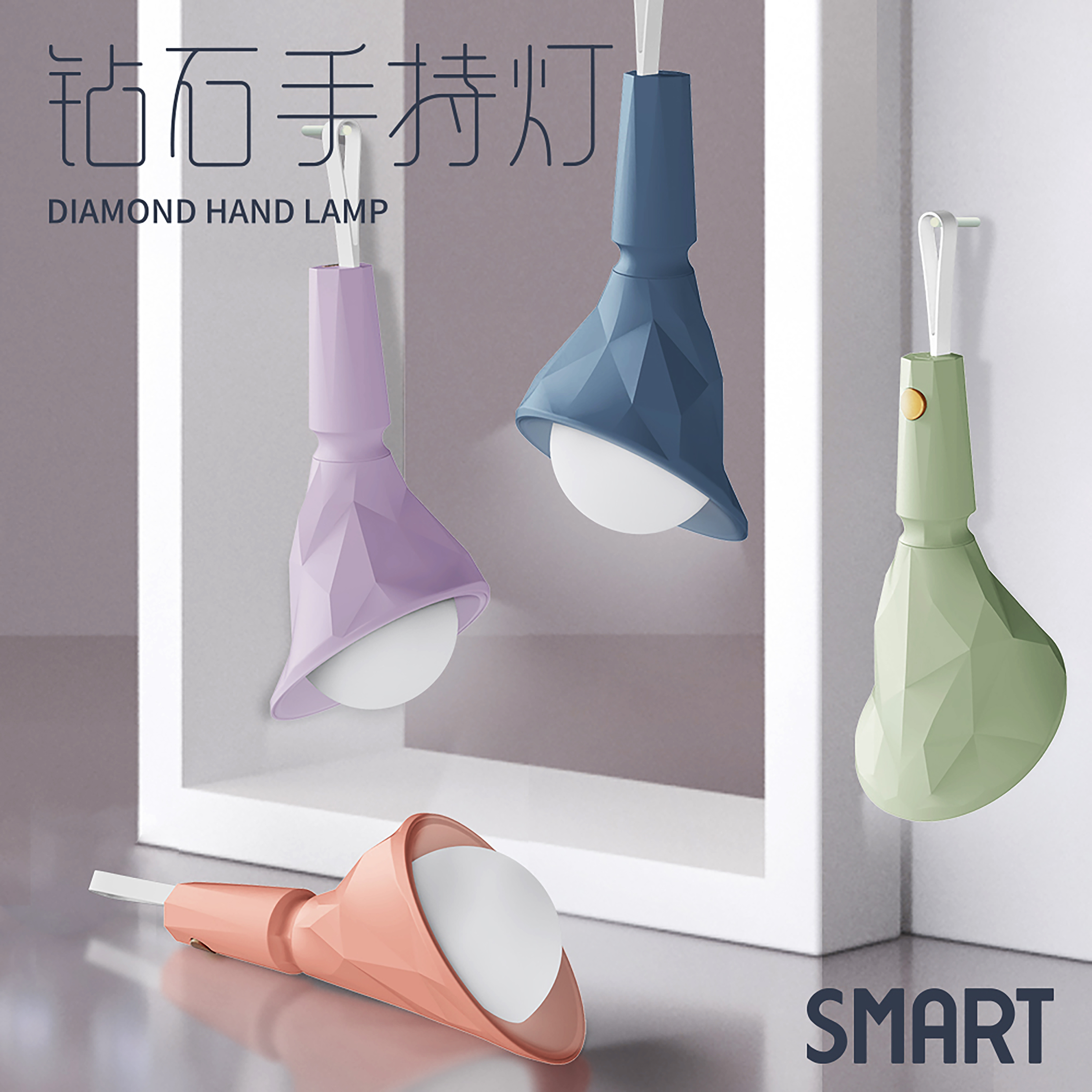 厂家直销钻石手持灯创意手电筒三档可调光创意手持灯壁挂灯