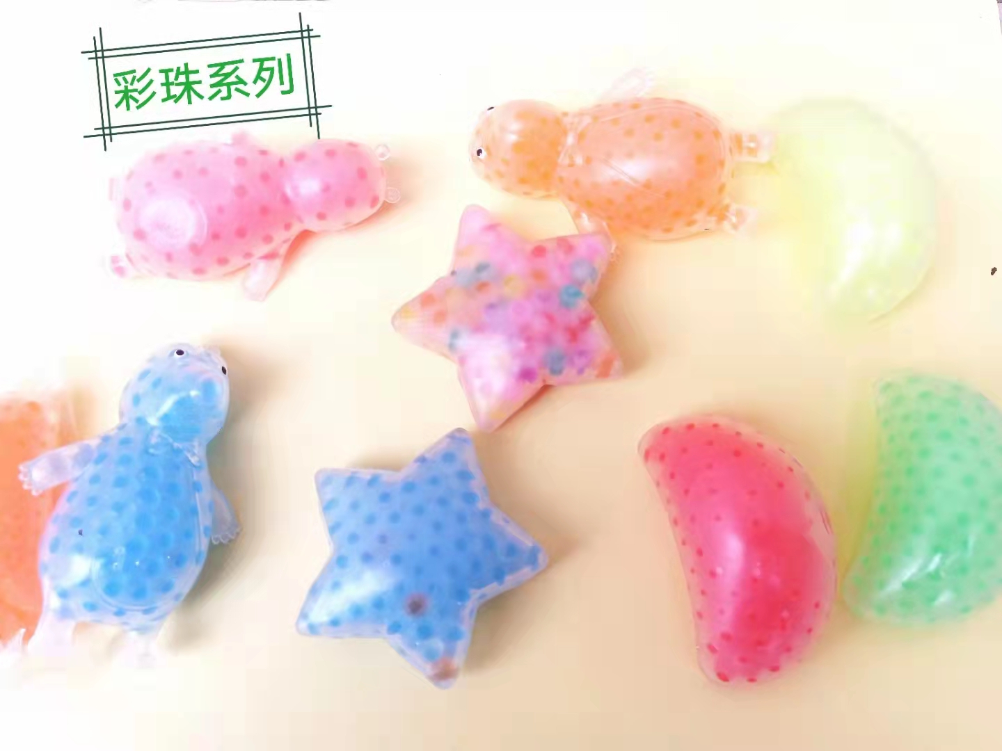 TPR新奇特搞怪整人彩珠月亮挤压发泄球 挤压发泄解压玩具捏捏乐