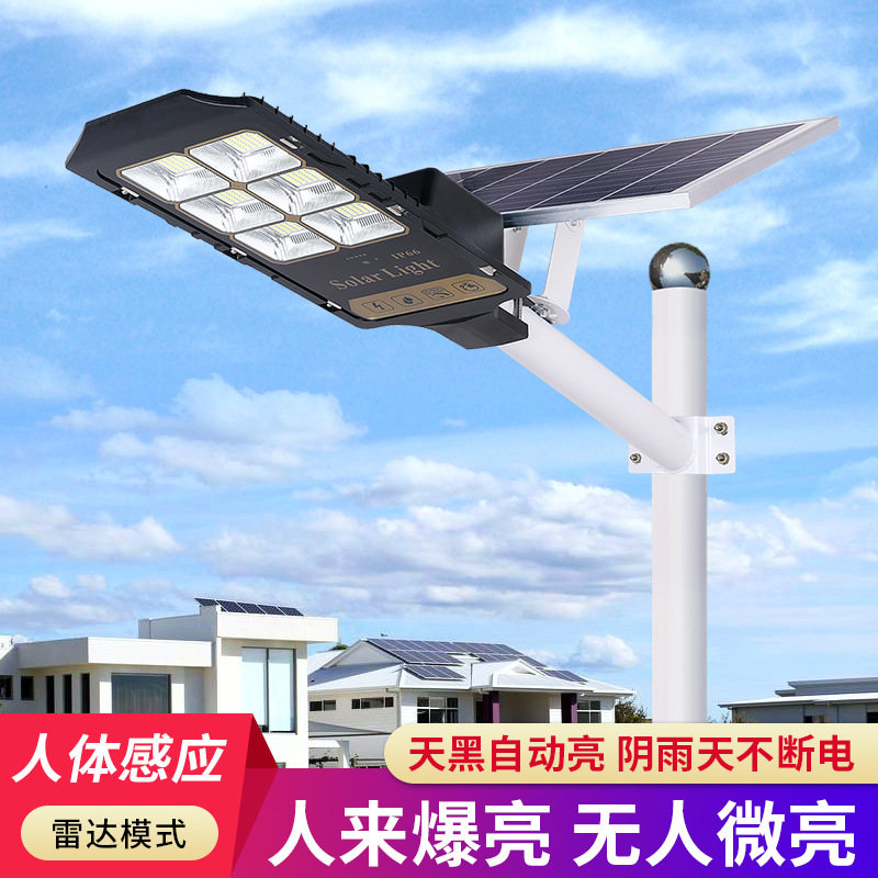 太阳能路灯头分体式户外高亮光控防水庭院灯led新农村太阳能路灯