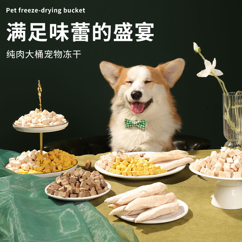 宠物狗粮 鸡肉丁混合冻干 鸡肉粒补充蛋白质猫咪零食训练奖励零食