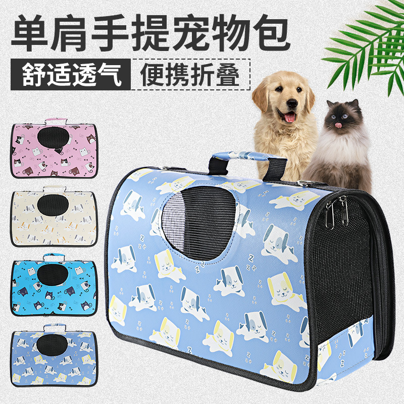新款卡通宠物外出包 可折叠便携式斜挎手提狗包猫包 宠物单肩背包