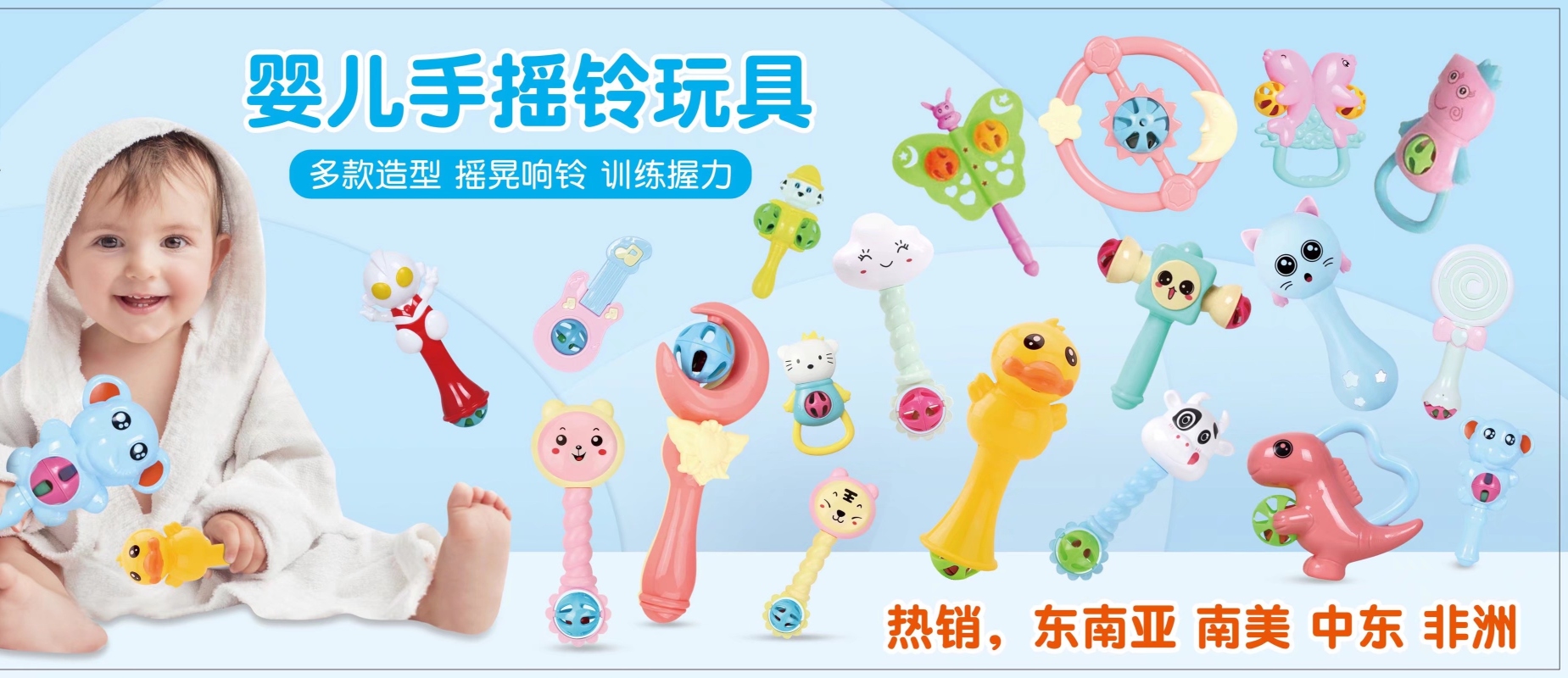 婴幼儿新款摇铃