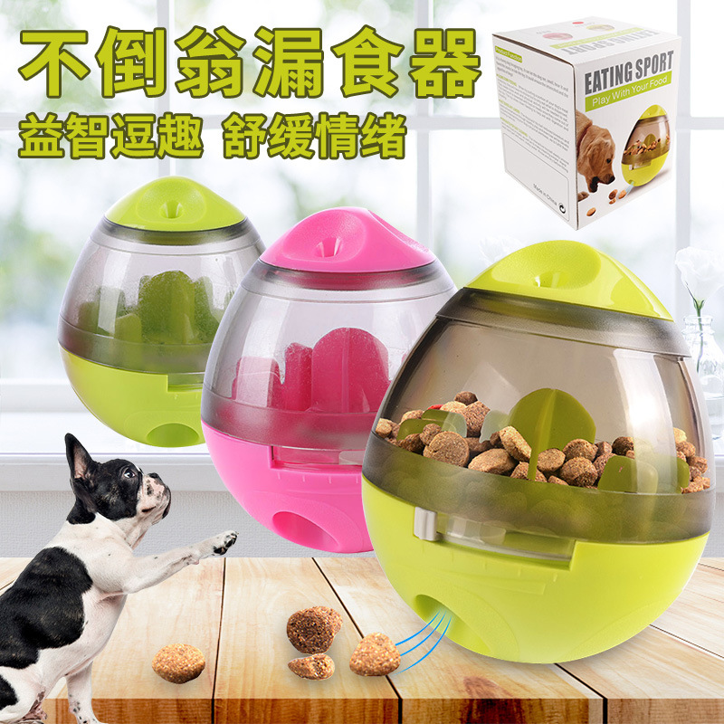 不倒翁玩具厂家直销产品猫狗漏食球 狗狗慢食猫咪玩具宠物漏食球