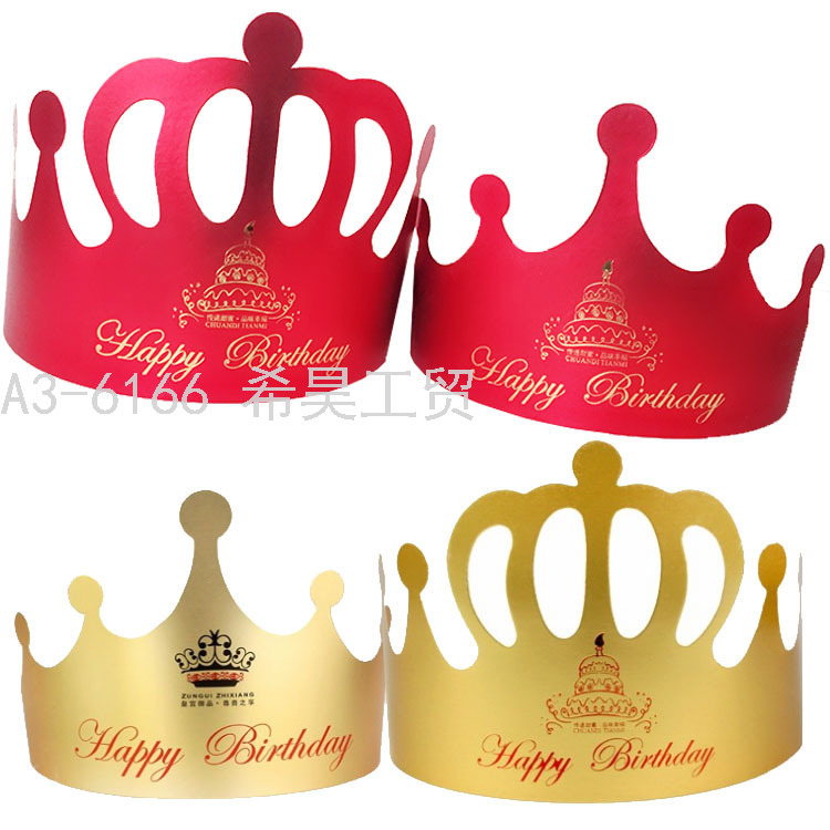 金卡纸生日蛋糕帽儿童成人派对皇冠帽红金帽折叠宝宝周岁装扮通用