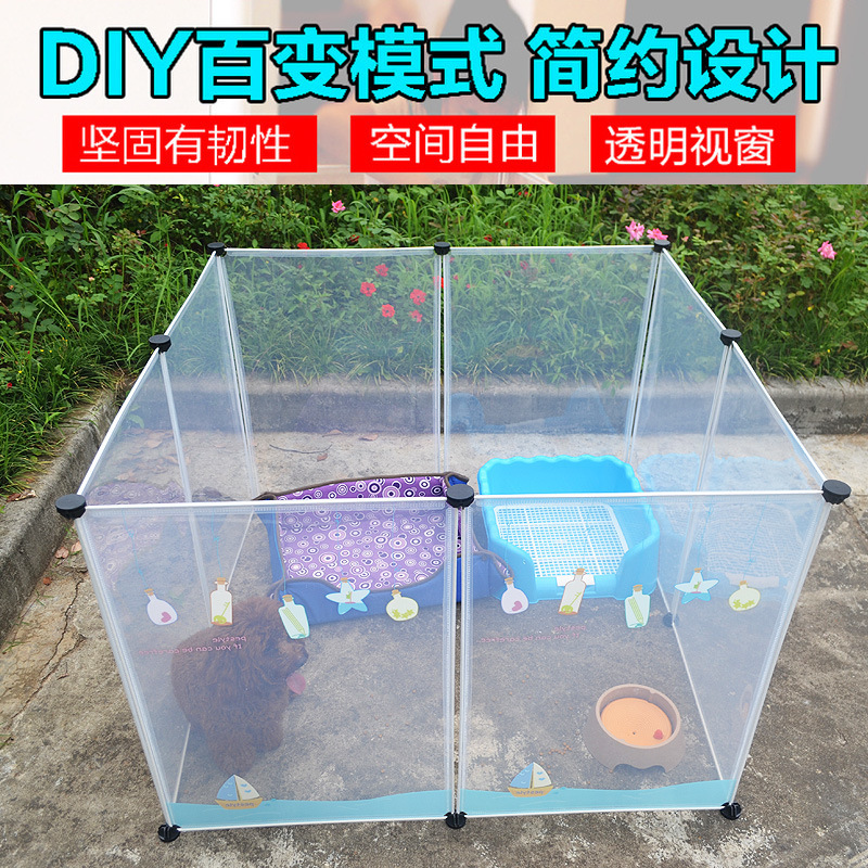 宠物笼子 可拆卸折叠宠物圈养围栏 可透视透明塑料栅栏隔离狗猫窝