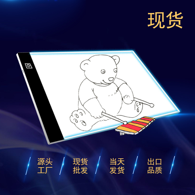 a4拷贝台led动漫透光临摹台书法透写台发光板绘画用品