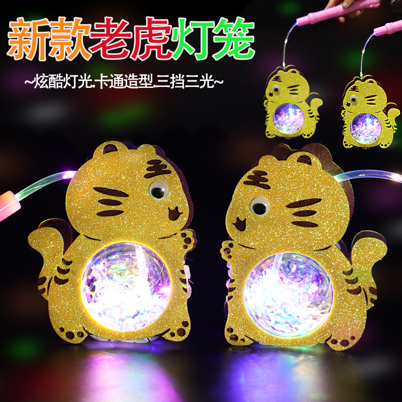 2022新年灯笼虎年老虎生肖灯笼diy手工幼儿园手提元宵灯笼手提灯