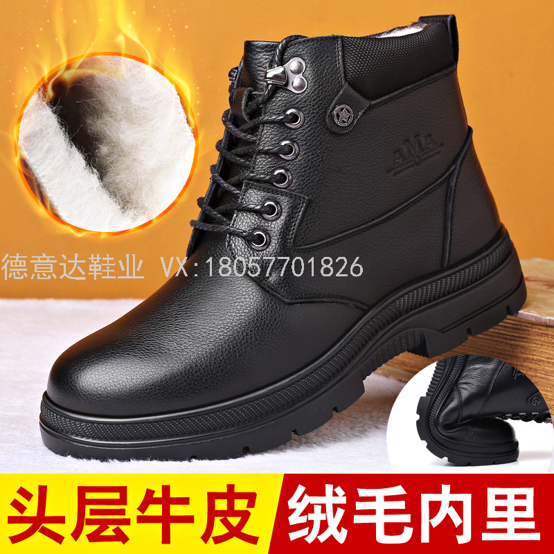 男鞋高帮靴子韩版潮流休闲鞋秋冬季真皮保暖男士棉鞋爸爸鞋