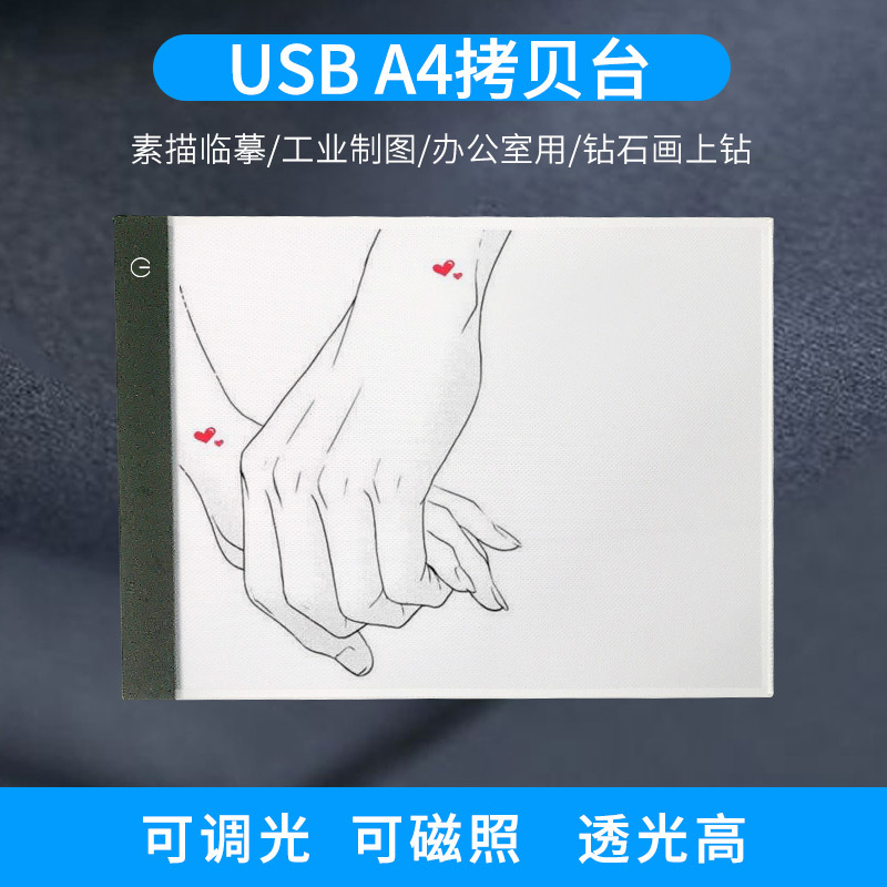 跨境爆款A4拷贝台LED发光板动漫临摹透写台绘画绘图板CT观片台