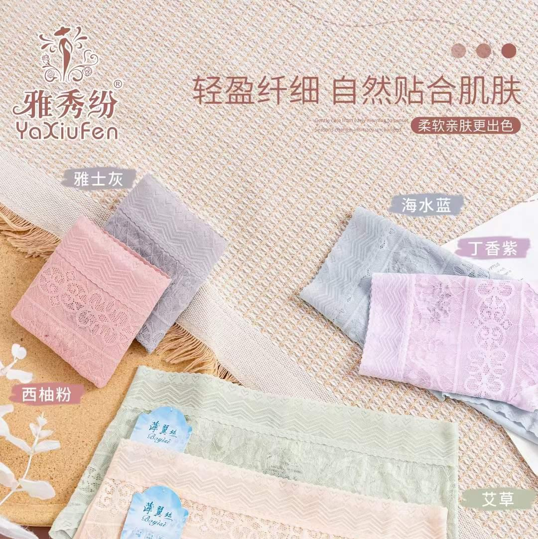 春夏新款大版型轻盈纤细薄翼丝柔软亲肤温柔包裹女式内裤