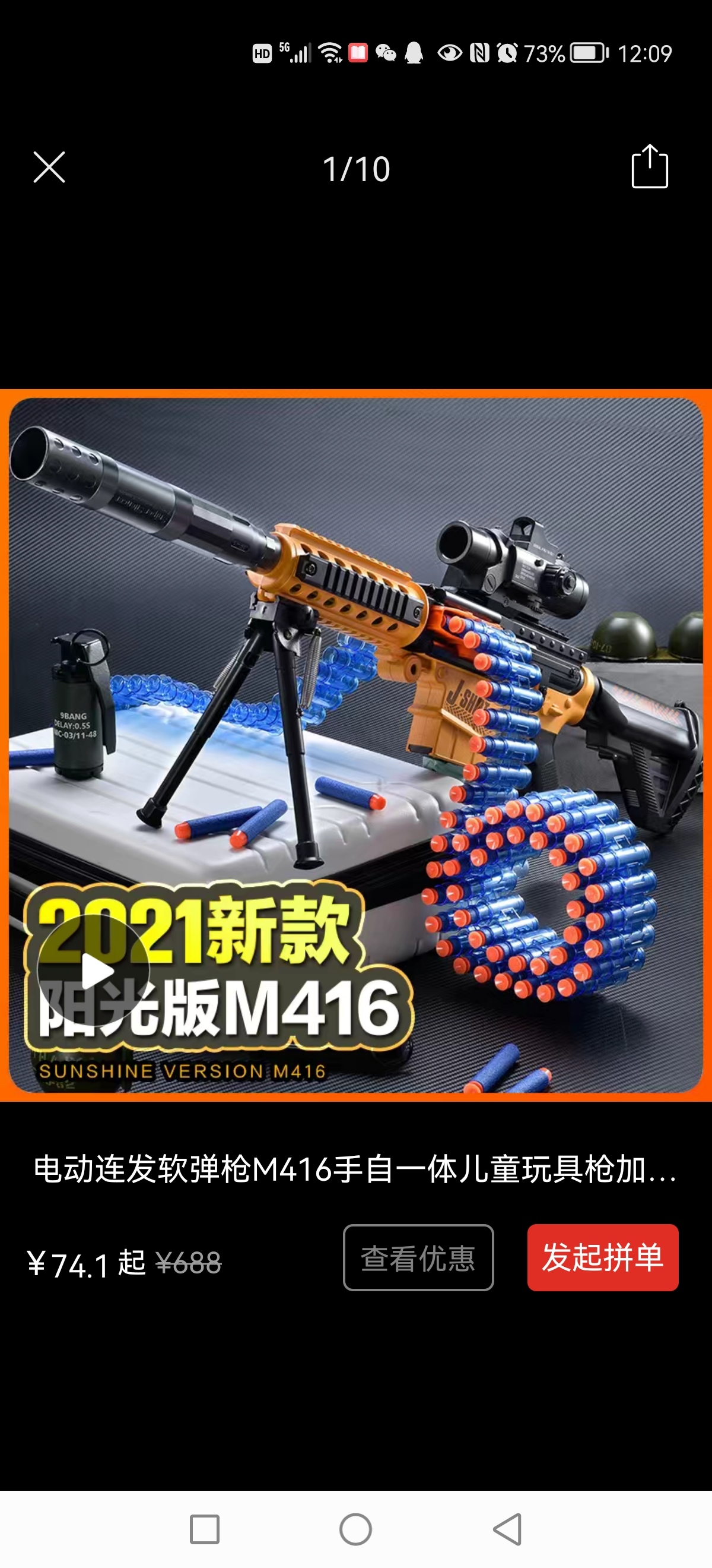 子弹头音乐连发枪