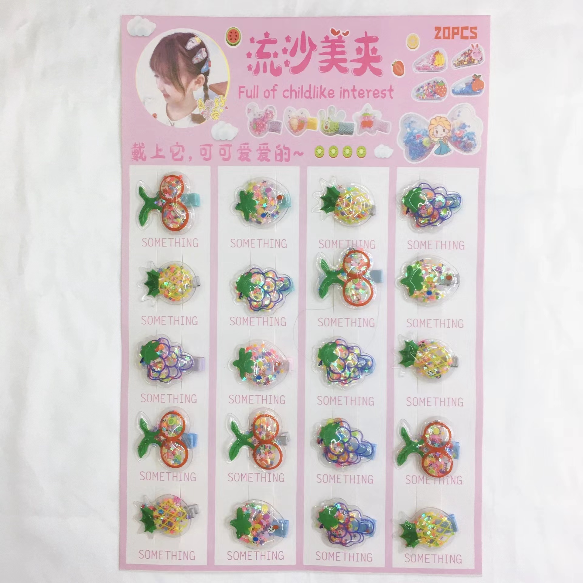 网红韩国ins流沙透明水果发夹BB夹发卡边夹少女刘海碎发卡头饰品