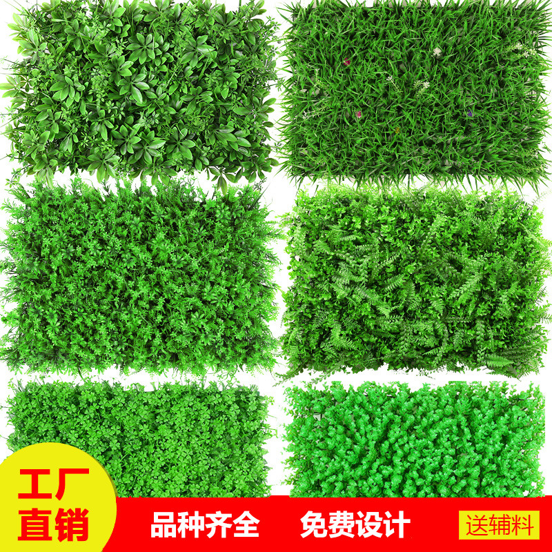 仿真植物墙草坪背景墙加密塑料绿植墙门头店招装饰仿真植物花墙