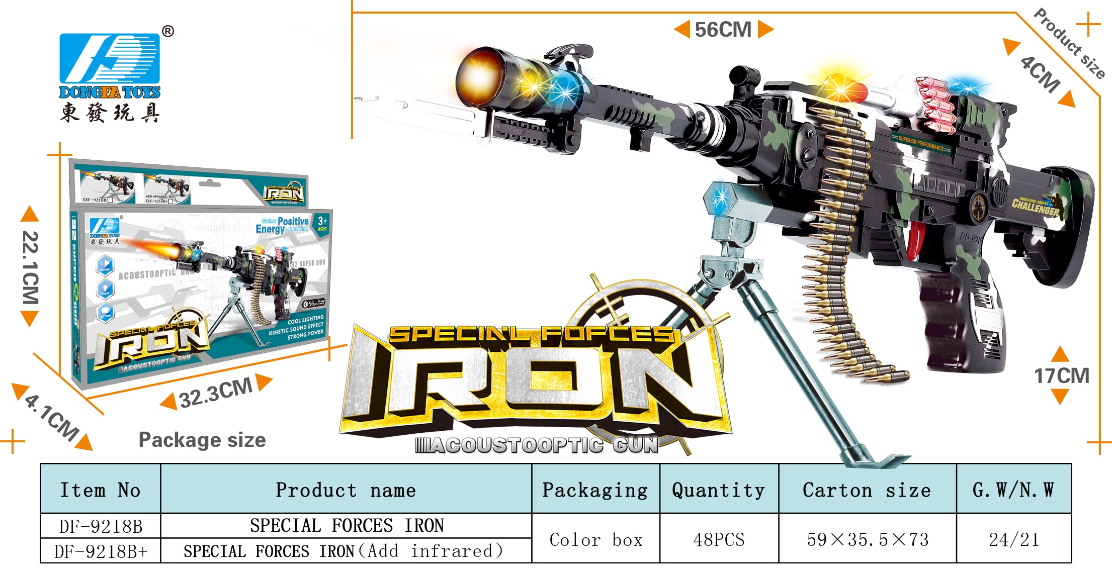 玩具枪。灯光音乐枪。振动枪