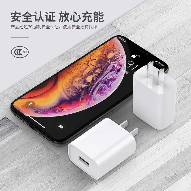 适用于华为苹果安卓手机充电器电源适配器3c认证usb快QC3.0充电头