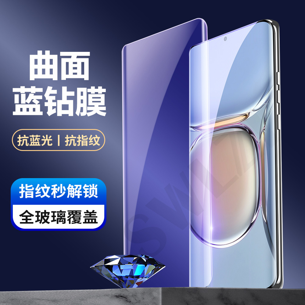 适用华为 P50钢化膜P40/P30/P20保护Mate 20/30/40E/40 Pro手机膜