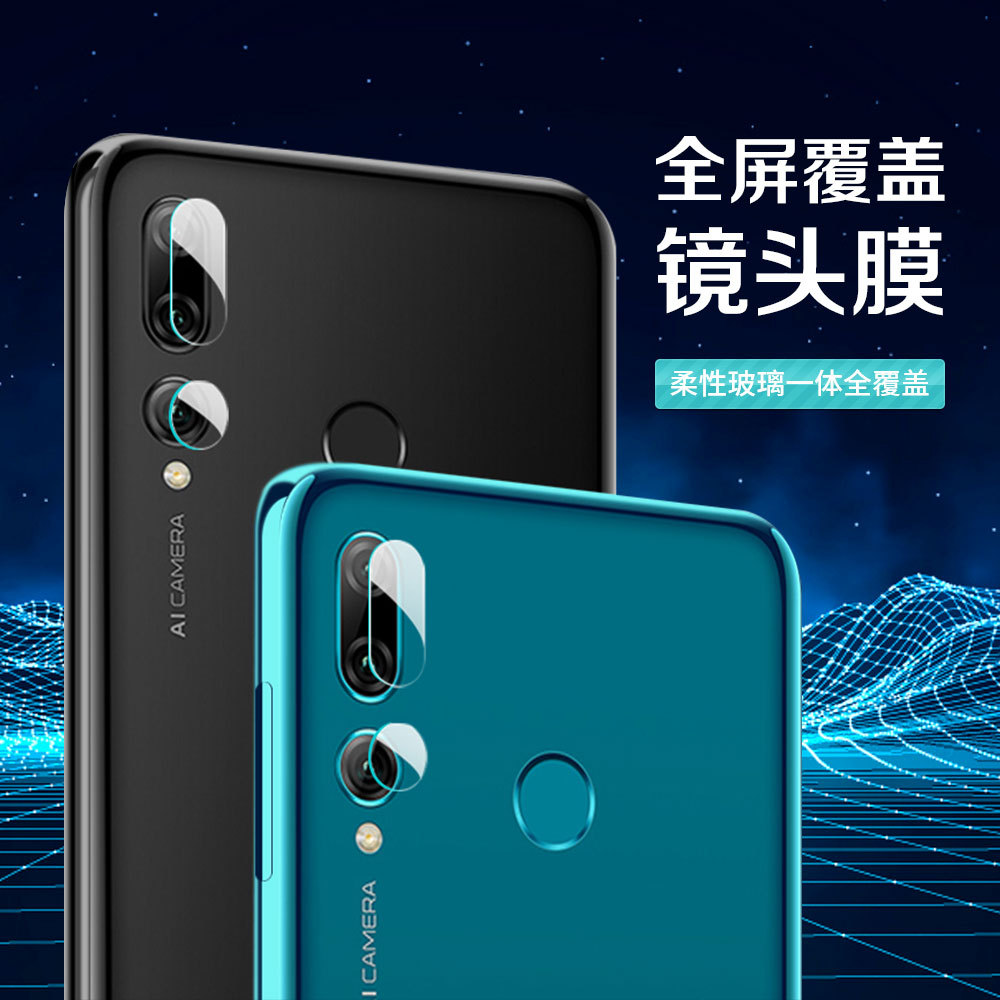 适用华为畅享9/10/20 Plus Pro镜头膜9S/10E麦芒7/8/9保护摄像头