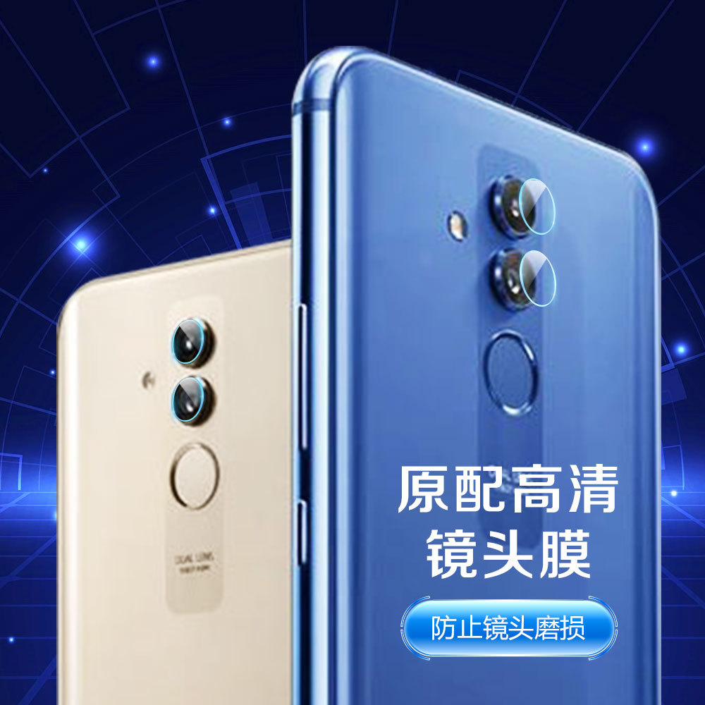 适用华为畅享9/10/20 Plus Pro手机镜头膜9S/10E/Z麦芒7/8/9/10SE