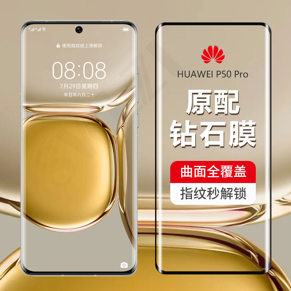 适用华为Mate 20/20X/30/30E/40钢化膜P20/P30/P40/P50 Pro手机膜