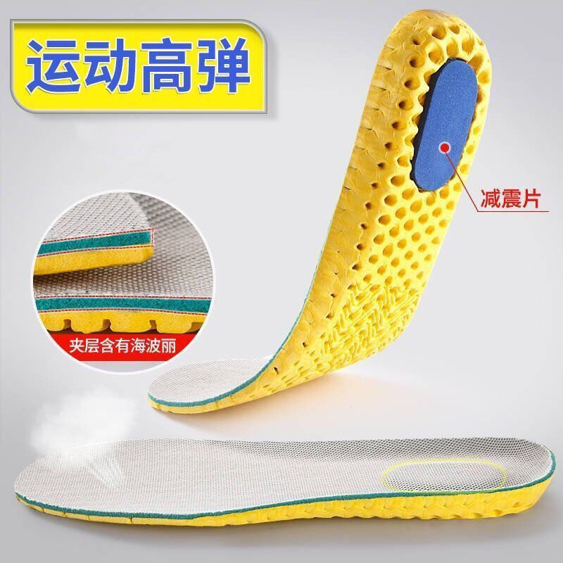 运动减震鞋垫防臭透气吸汗男女士弹力鞋垫秋冬季加厚军训鞋垫子