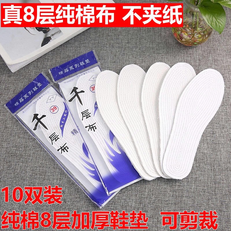千层布鞋垫男女士防臭吸汗透气舒适加厚棉布鞋垫子四季鞋垫除臭