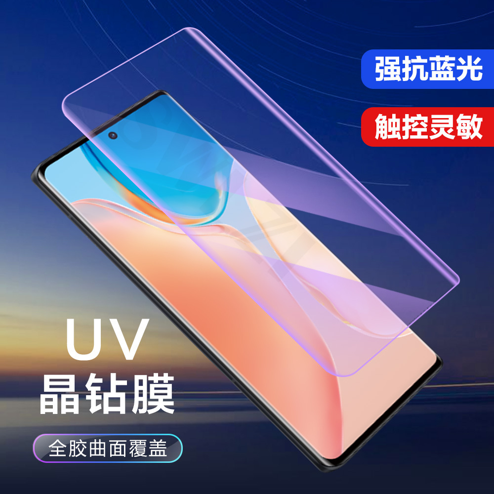 适用OPPO Reno6/5/4/3手机X/X2/X3/UV钢化膜vivo X70/X60/X50 Pro