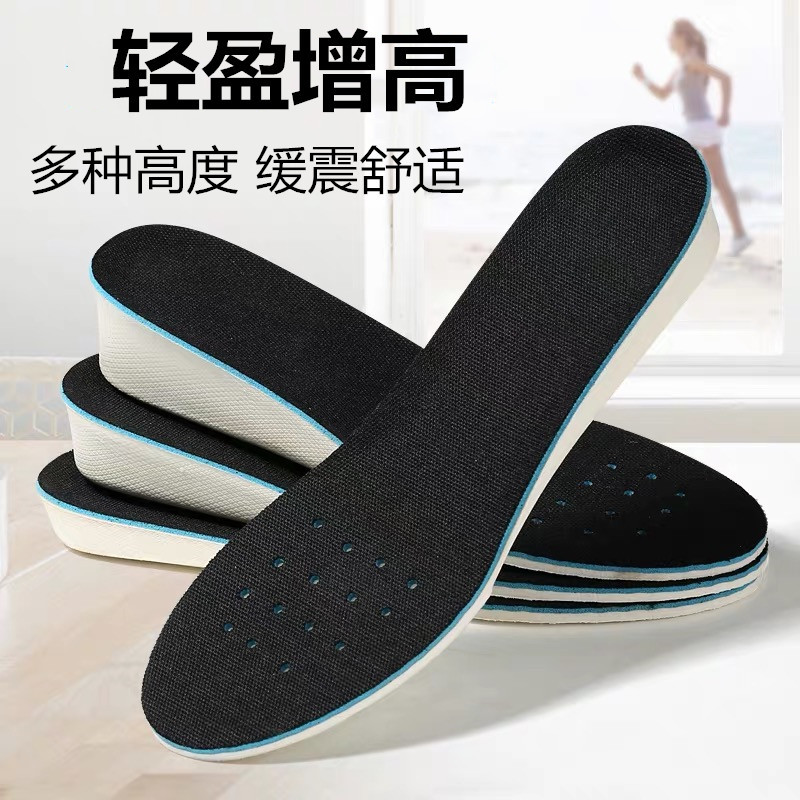 隐形内变高加厚鞋垫男女士运动舒适缓震跑步鞋垫子吸汗软底鞋垫