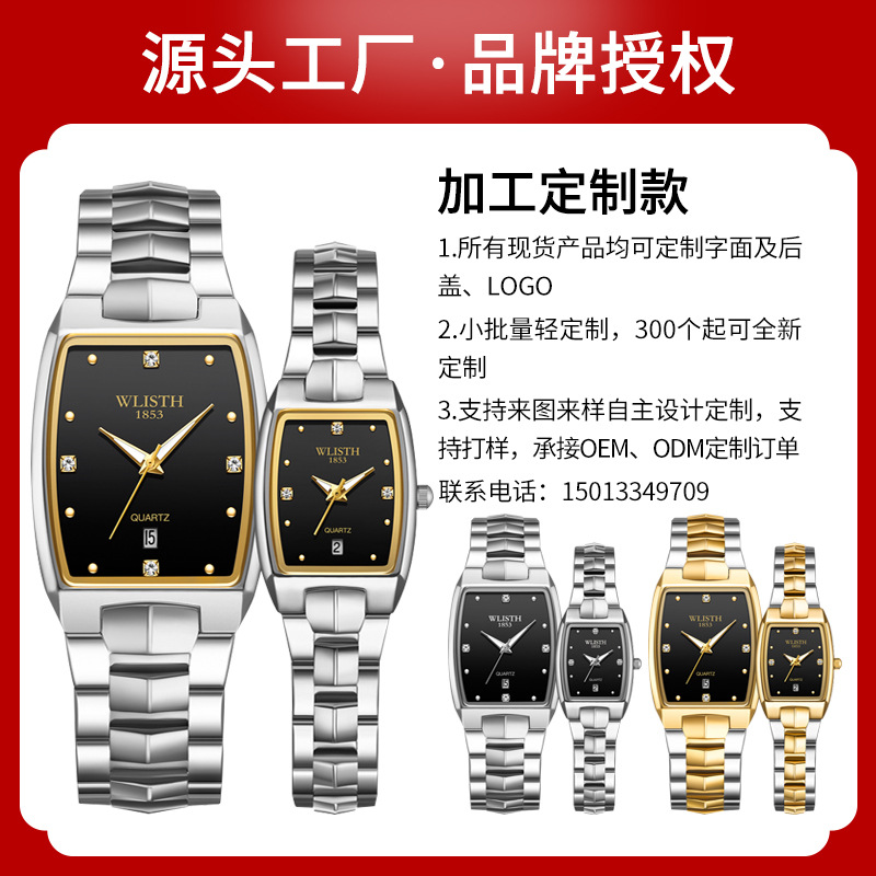 沃力仕品牌复古时尚情侣对表方形钢带手表男夜光石英表女手表定制