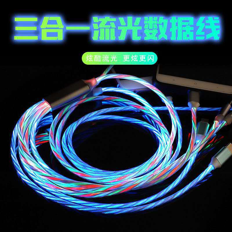 抖音同款智能断电适用于安卓苹果type-c三合一流光线数据线充电线