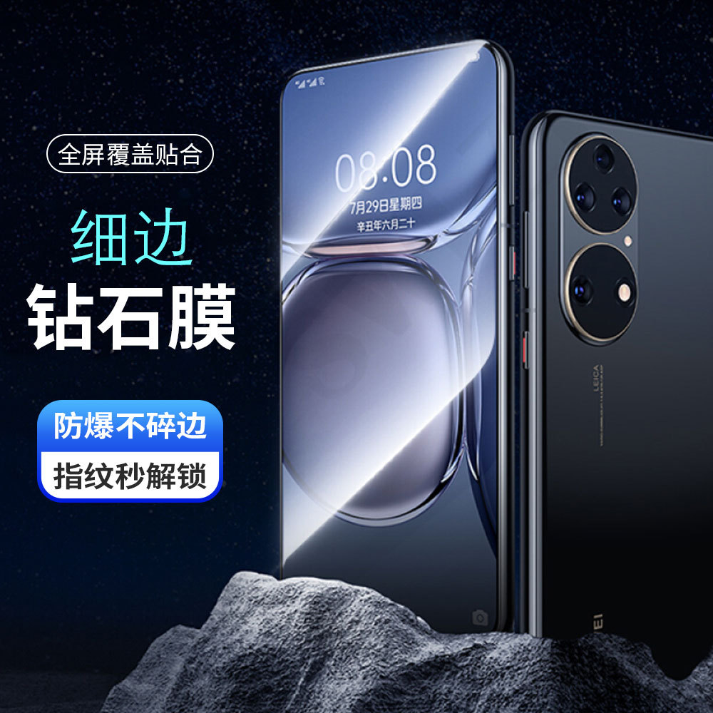 适用华为 P20/P30/P40/P50手机钢化膜Mate 20/30/40E/40 Pro+保护
