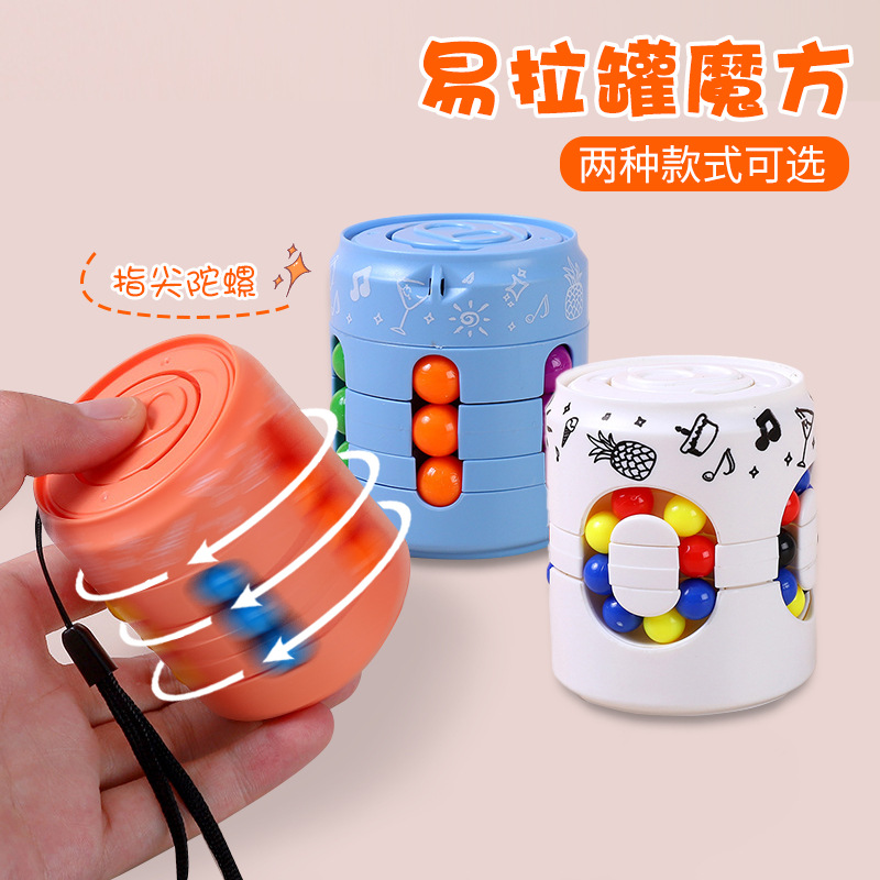 易拉罐魔方陀螺三阶初学者小魔豆O形儿童小学生益智力开发玩具