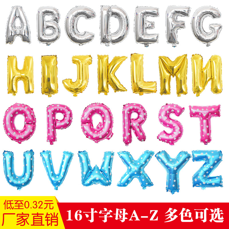 A-Z 16寸英文字母铝膜气球婚庆生日派对装饰布置铝箔气球厂家批发