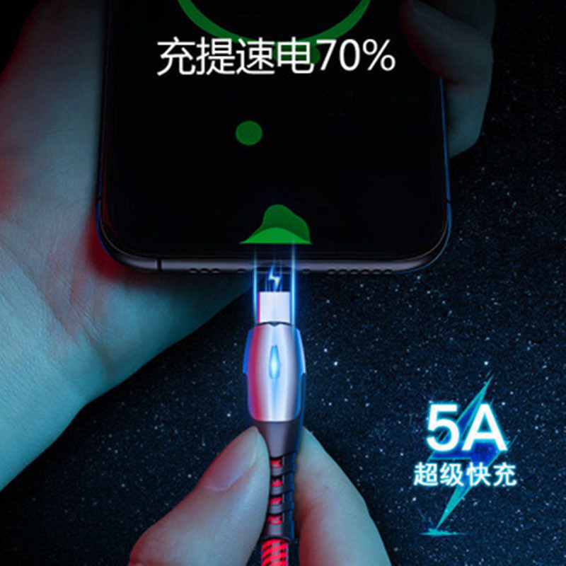 私模新款5A超级快充带灯锌合金适用华为TYPE-C数据线快速充电线