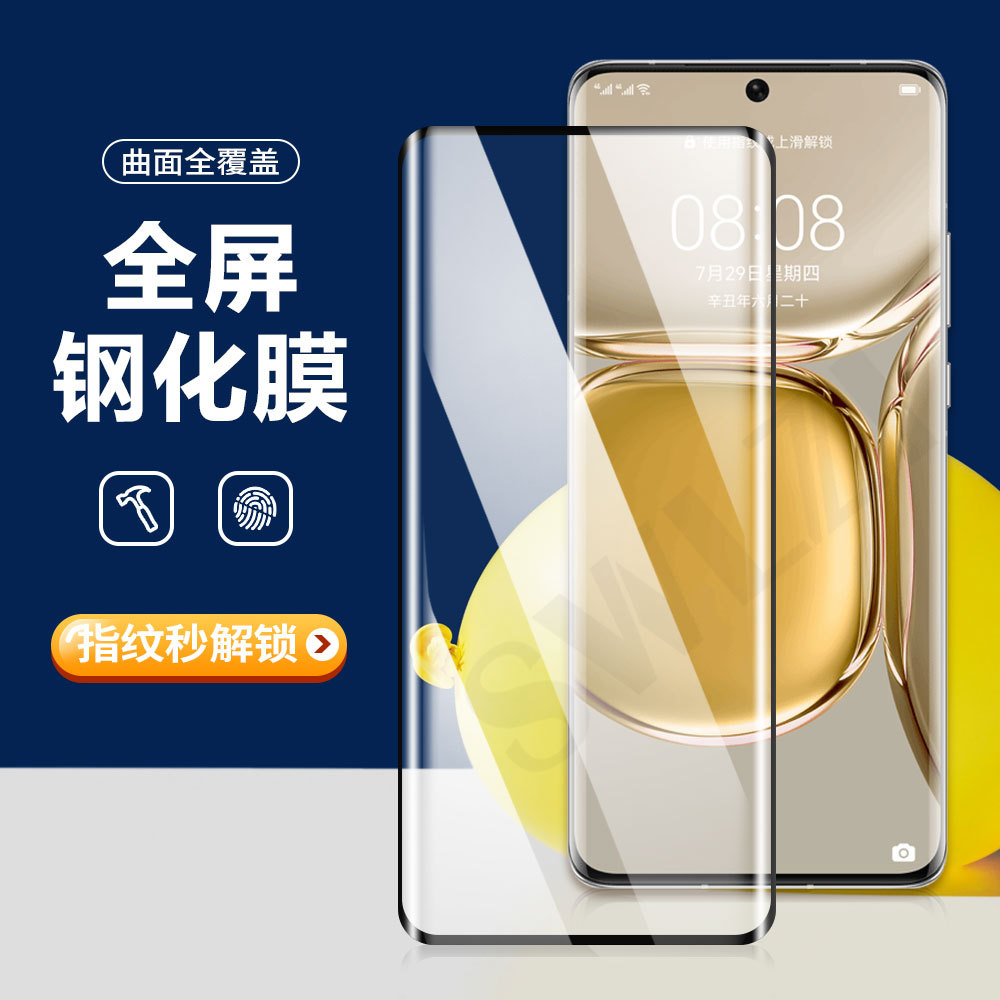 适用华为P20/P30/P40/P50钢化膜Mate 20/20X/30/30E/40E/40 Pro+