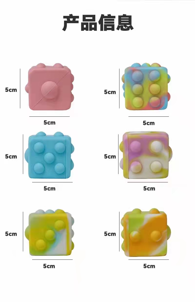 新品3D解压魔方灭鼠先锋硅胶解压球益智魔方发泄减压球泡泡乐玩具