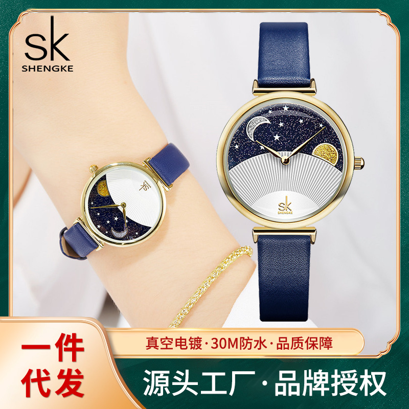 胜刻sk跨境时尚女士手表防水日月同辉星空创意个性批发石英表0124