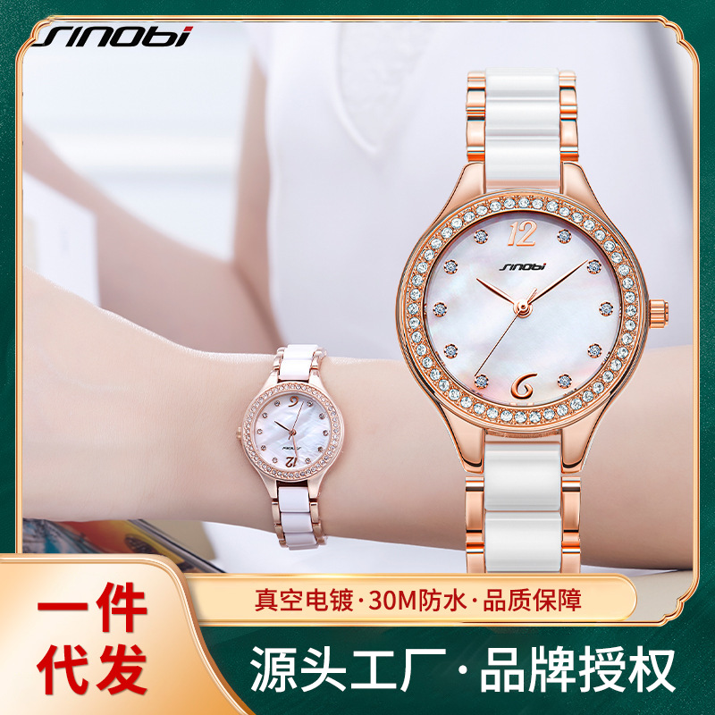 sinobi镶钻时尚女士手表女陶瓷带防水石英表直播跨境代发批发9581