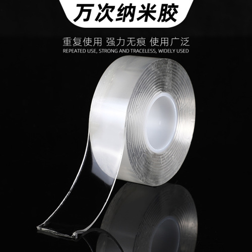 shake sound magic glue nano adhesive tape acrylic double-sided adhesive transparent waterproof seamless high temperature resistant ten thousand times washing wholesale