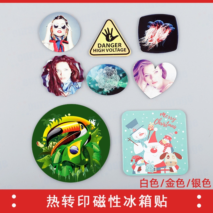 热转印冰箱贴空白热转印留言贴DIY个性定制创意照片软磁冰箱磁贴